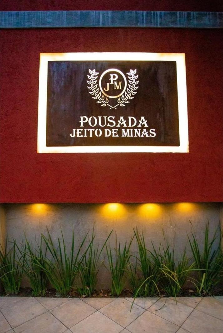 גוברנדור ולדארס Pousada Jeito De Minas מראה חיצוני תמונה